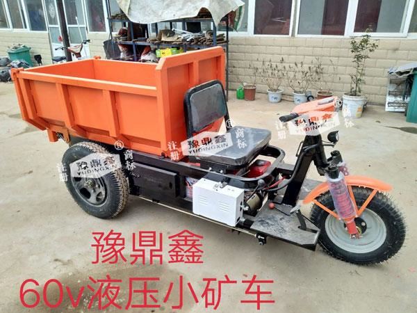 豫鼎鑫60V液压小矿车
